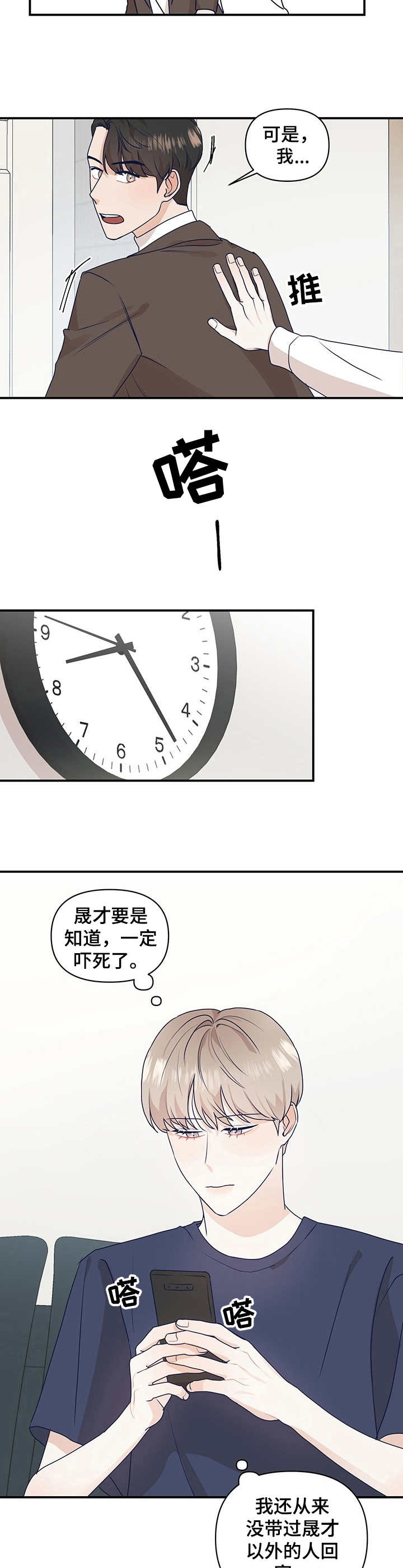 第11章：脚滑了4