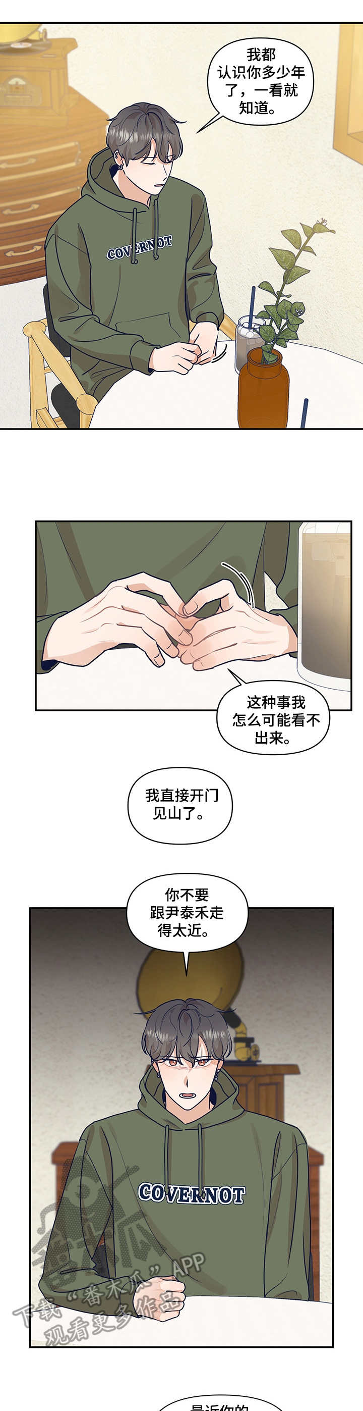 第28章：告诫3
