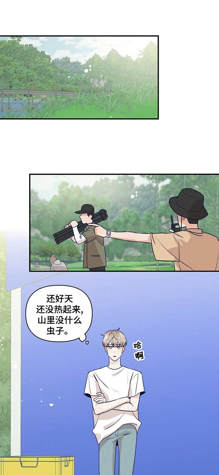 第17章：山中拍摄0