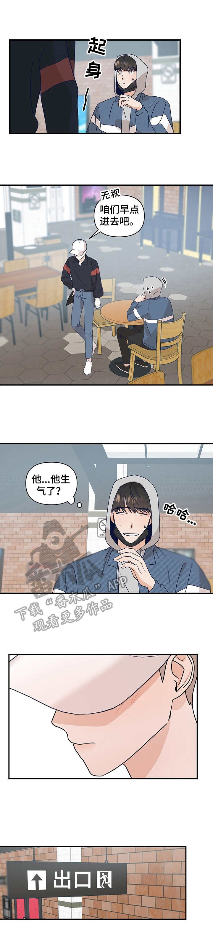 第13章：粉丝围堵0