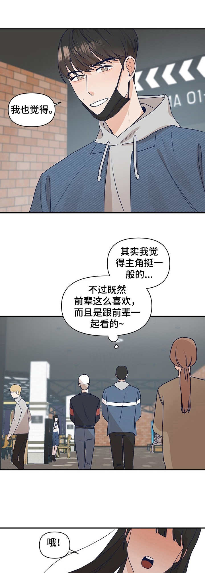 第13章：粉丝围堵2