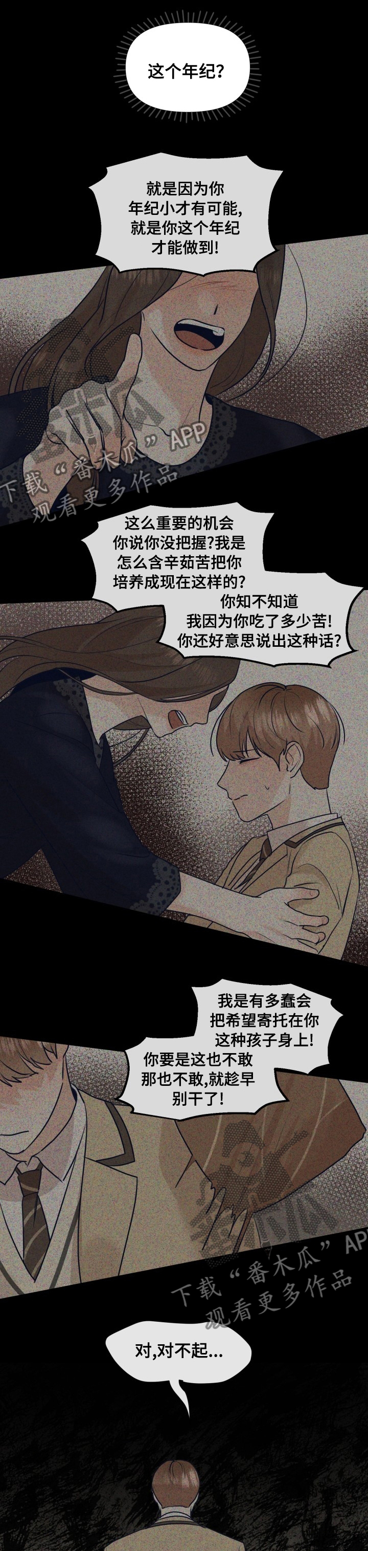 第38章：还是这么痛苦1