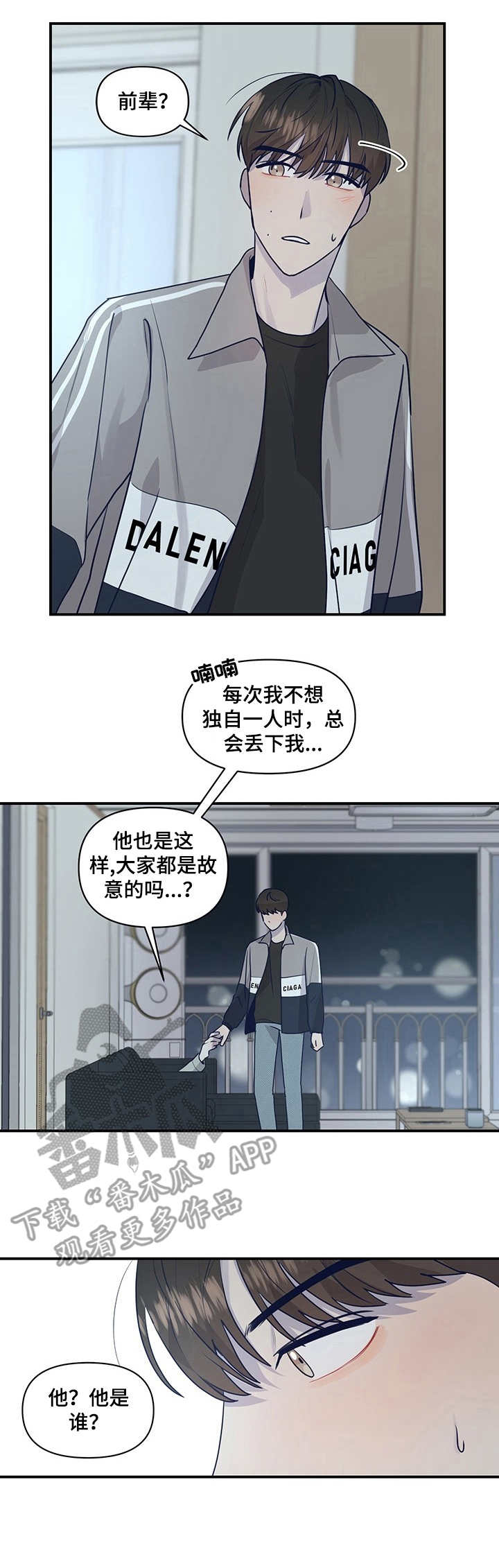 第23章：仅此一次3