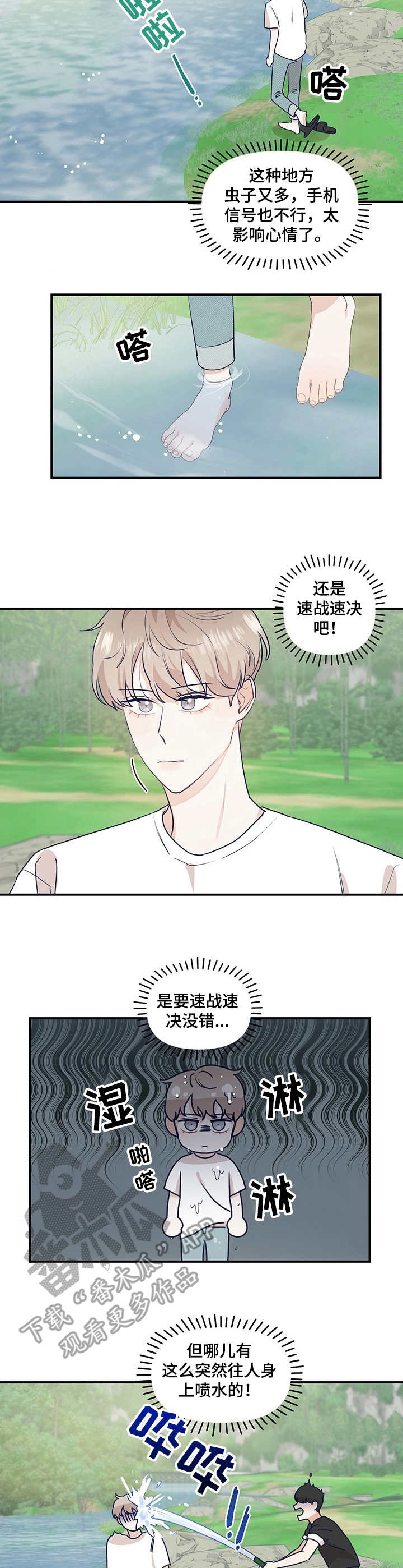 第17章：山中拍摄2
