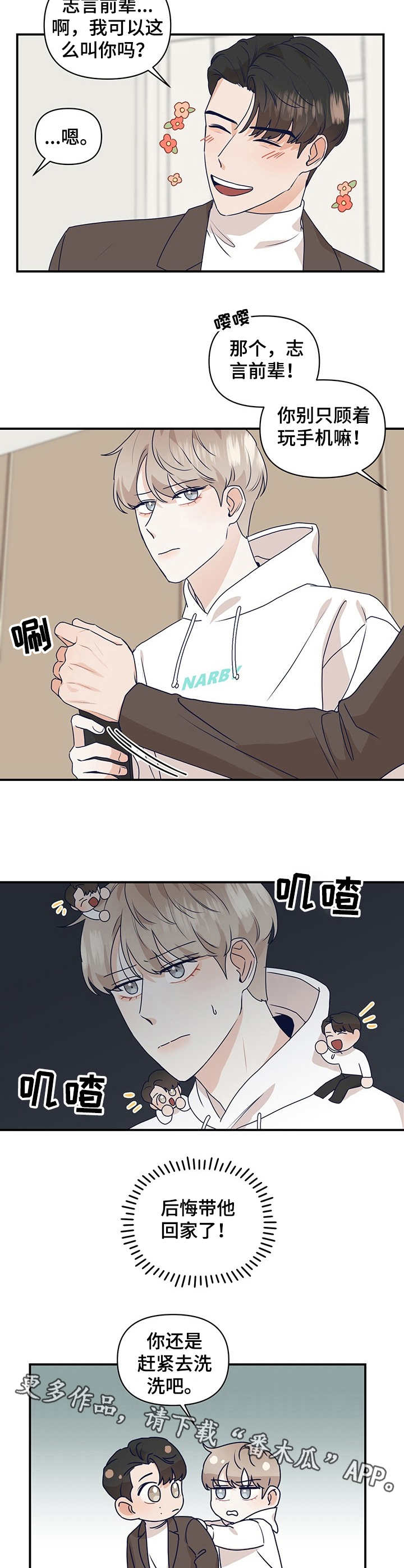 第11章：脚滑了3