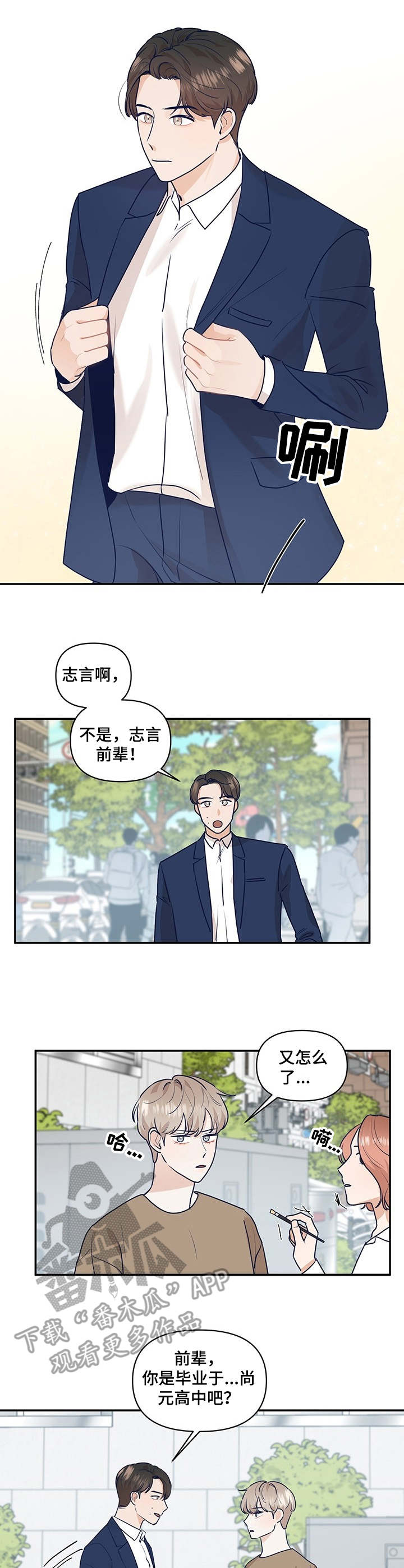 第32章：气氛冰点2