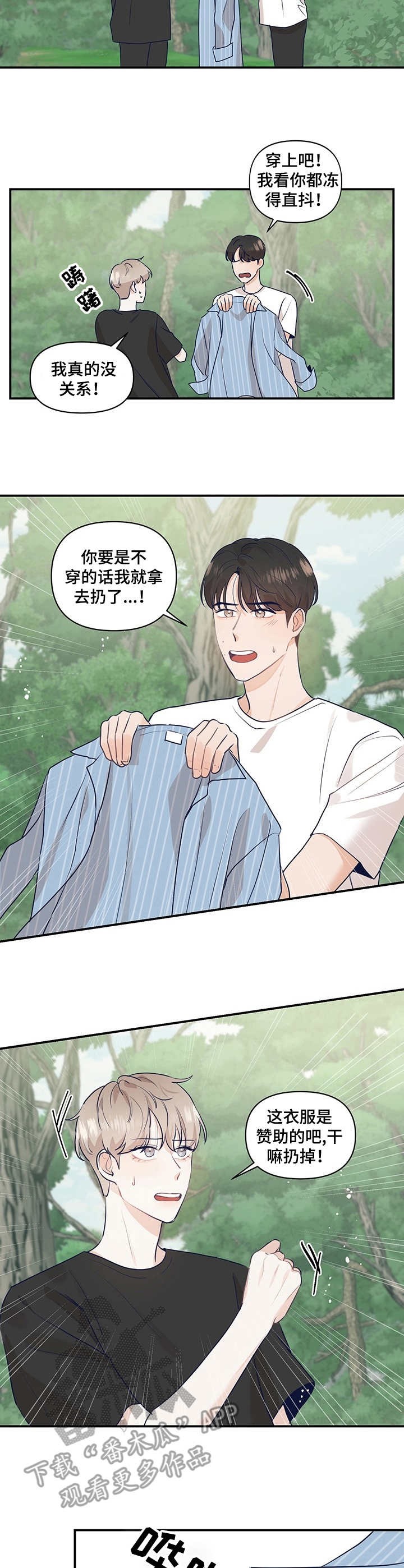 第18章：崴脚2