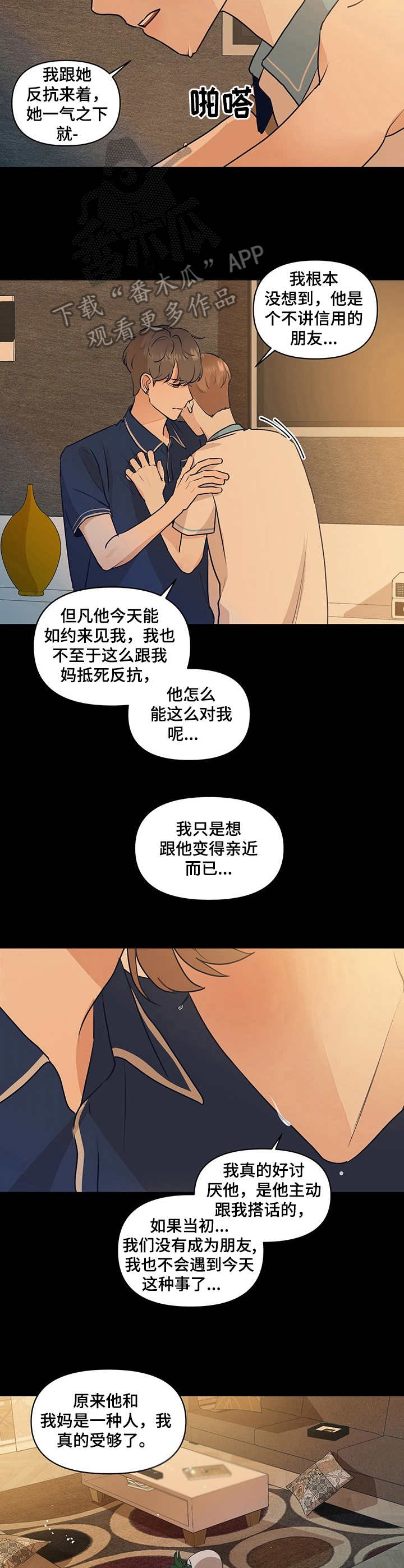 第16章：下决心1
