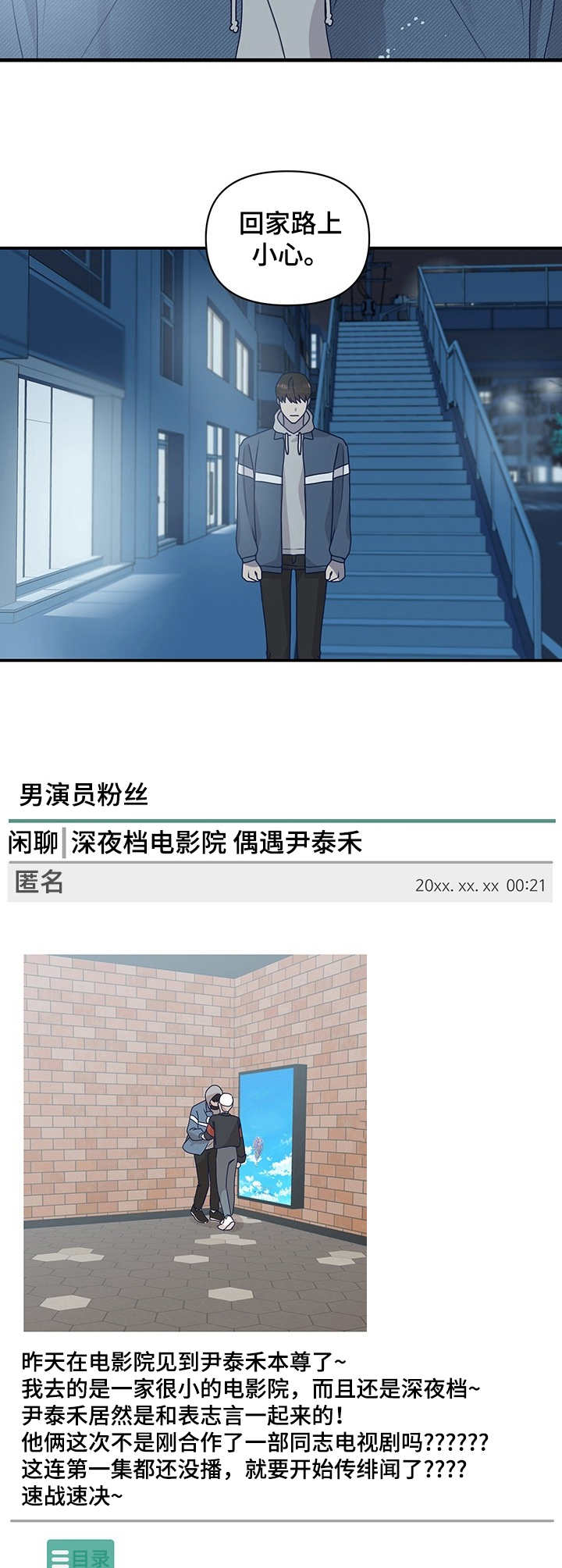第14章：探班2