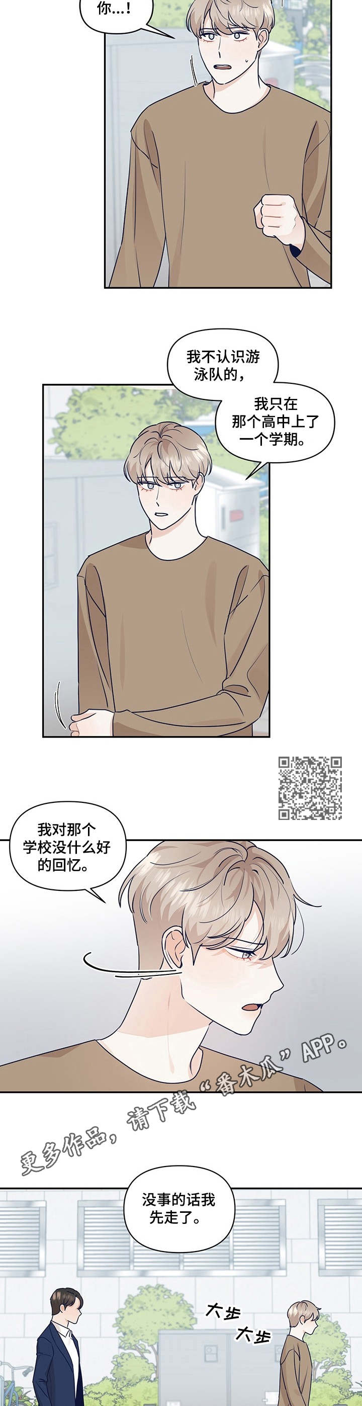 第32章：气氛冰点4