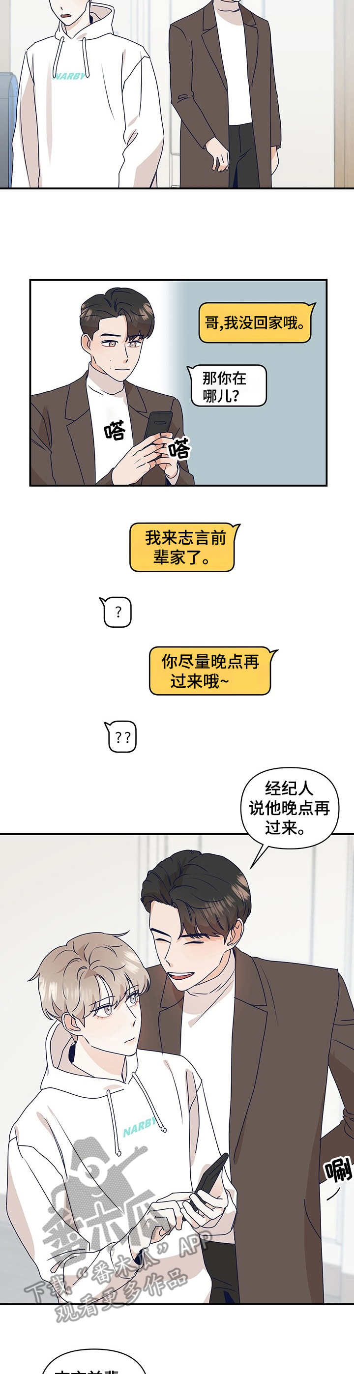 第11章：脚滑了2