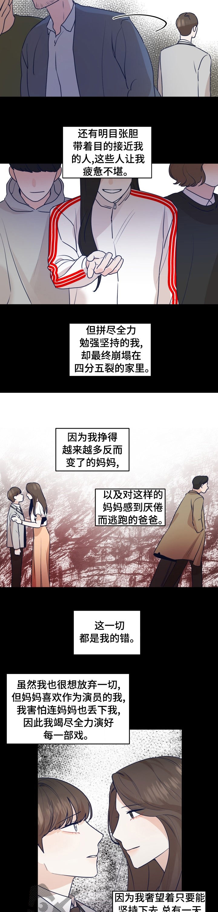 第37章：不能由着性子来1