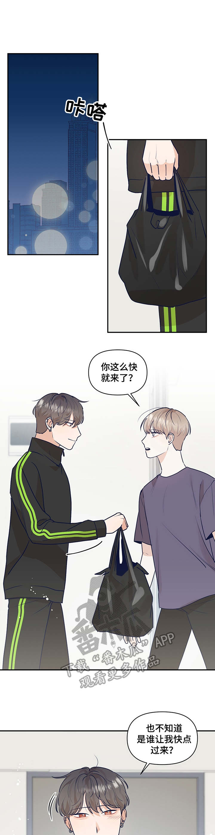 第36章：借酒消愁0