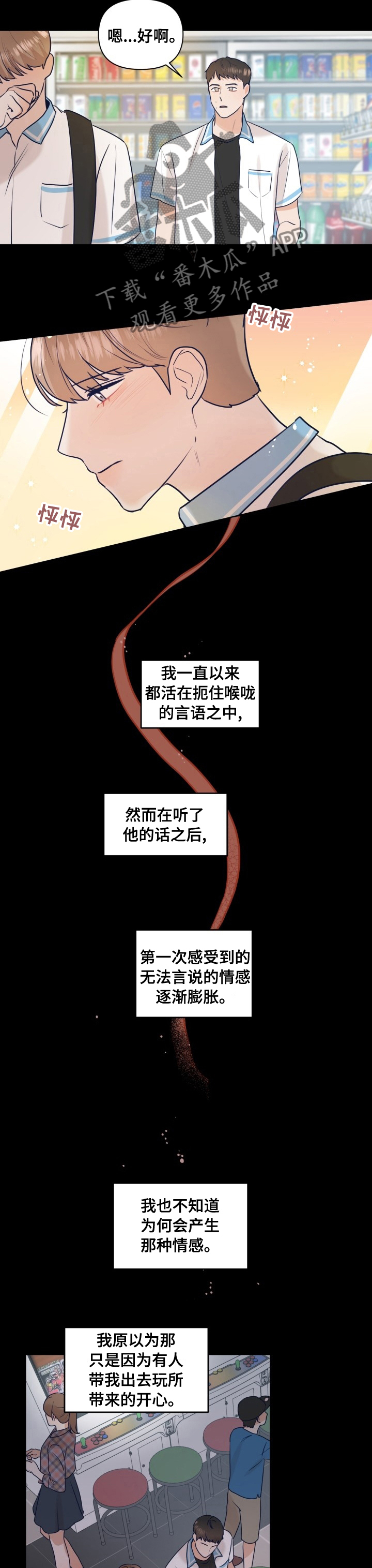 第38章：还是这么痛苦3