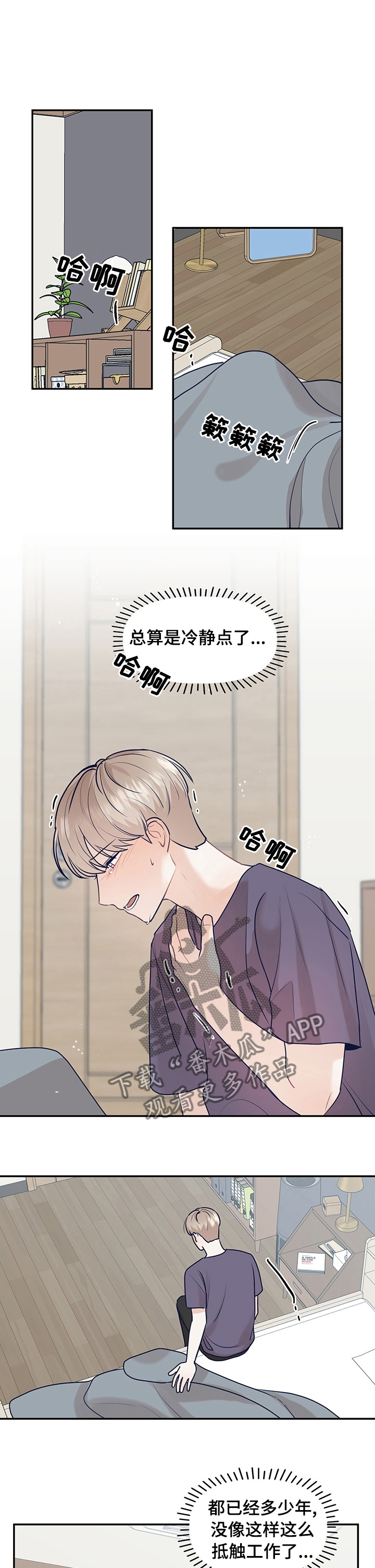 第39章：我能理解1