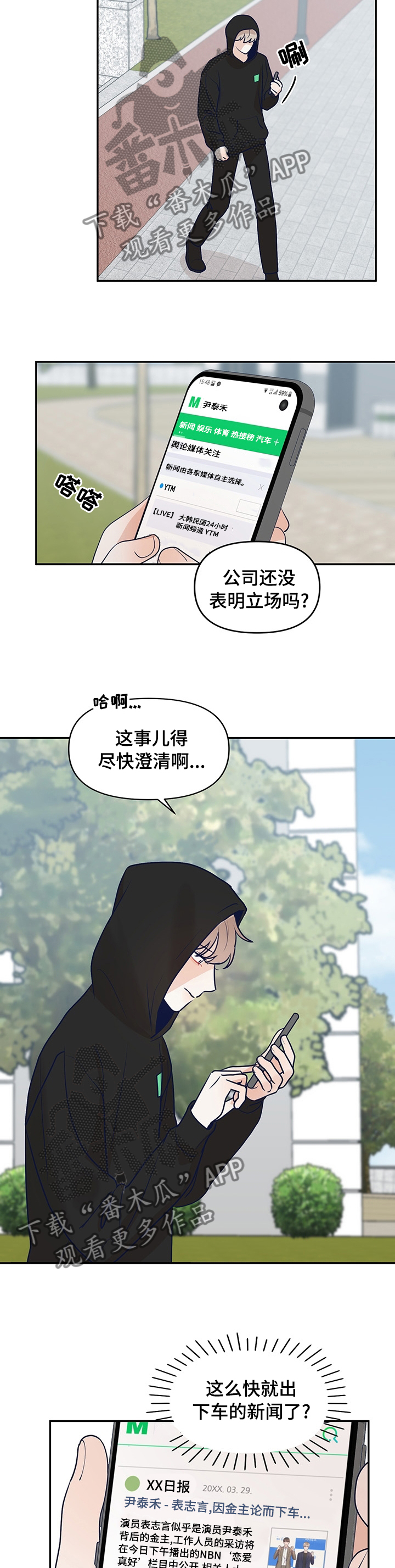 第41章：户外拍摄4