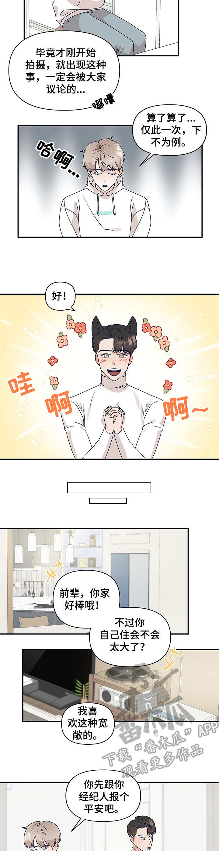 第11章：脚滑了1