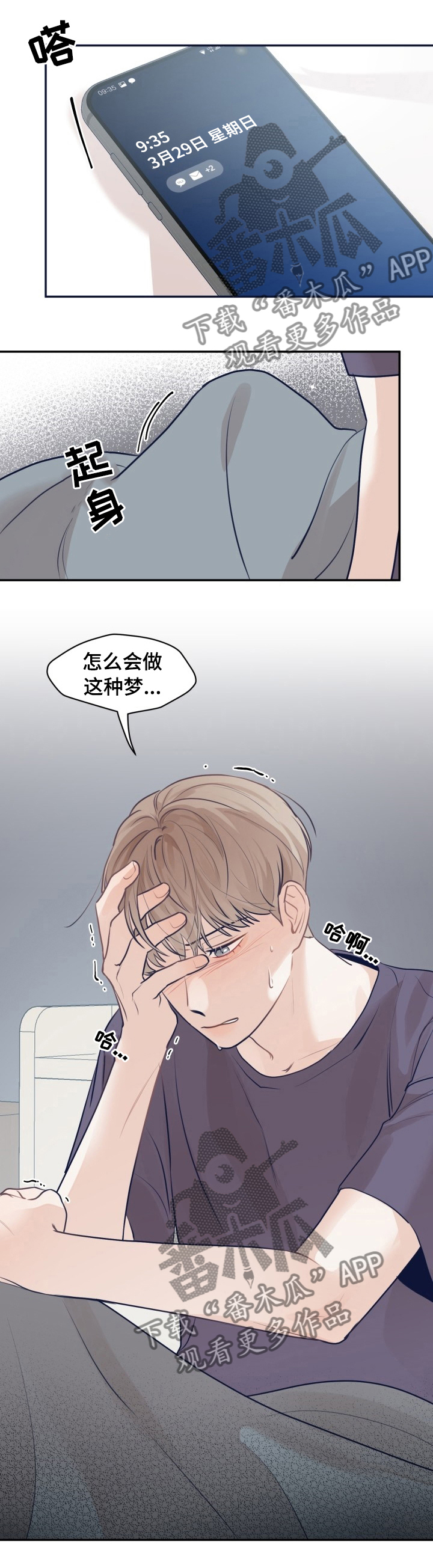 第39章：我能理解0