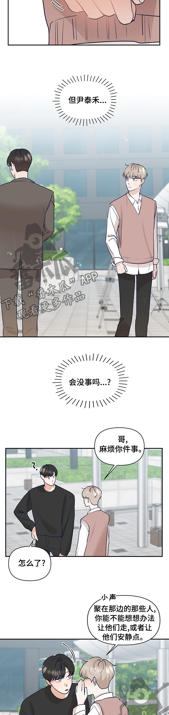 第42章：你怎么会在这3