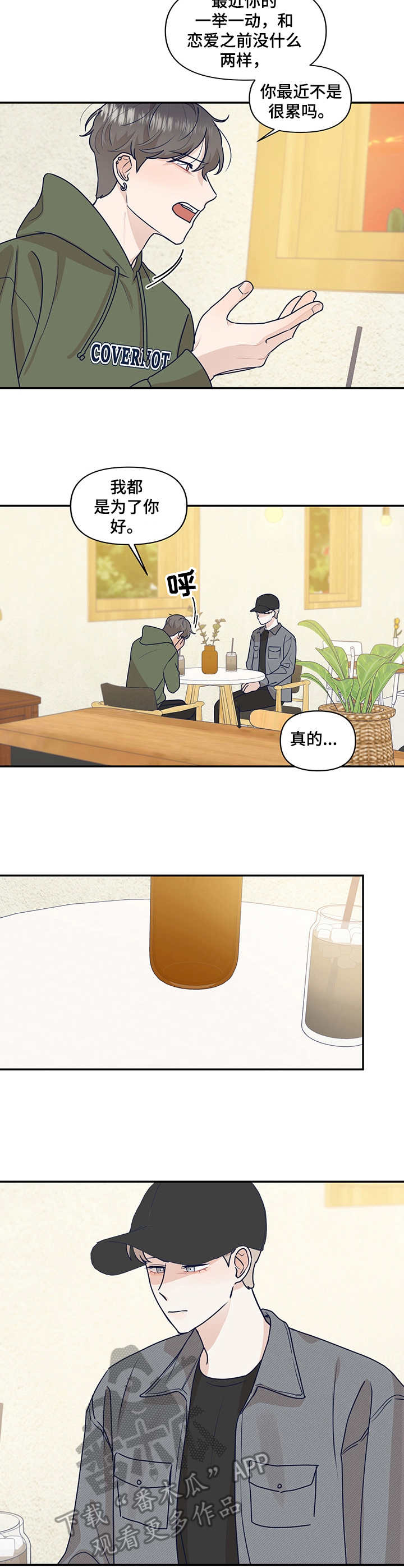 第28章：告诫4