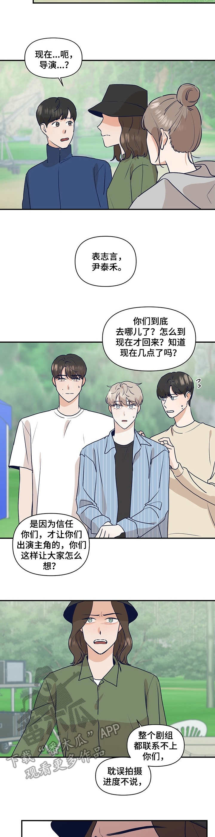 第20章：责备2