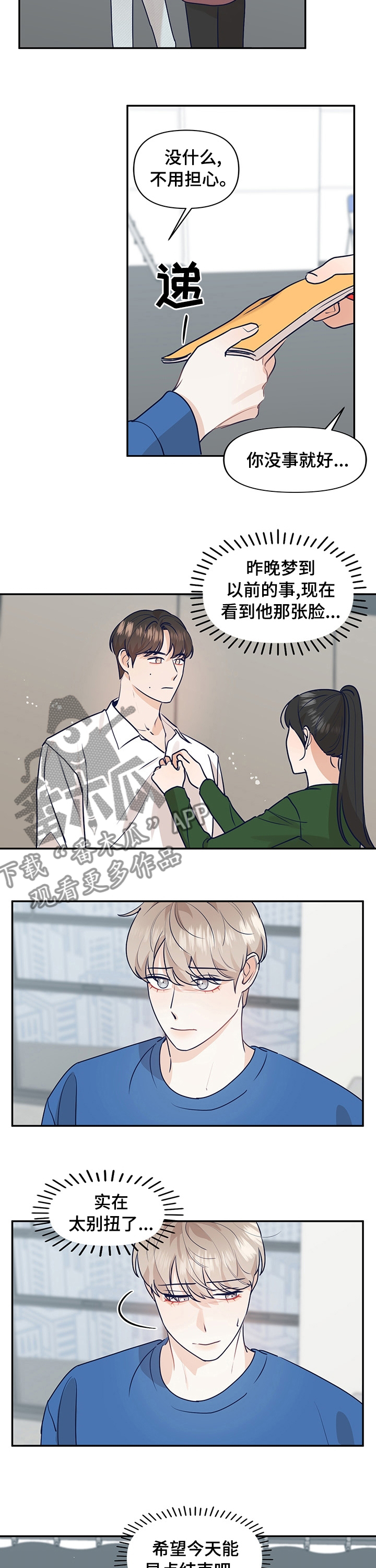 第39章：我能理解3