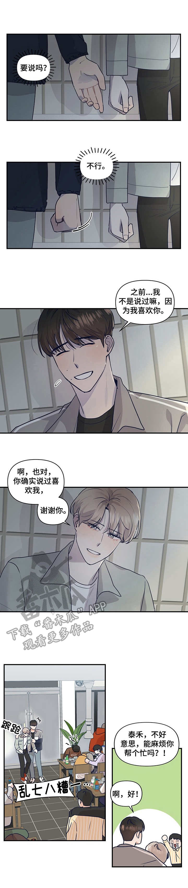 第23章：仅此一次0