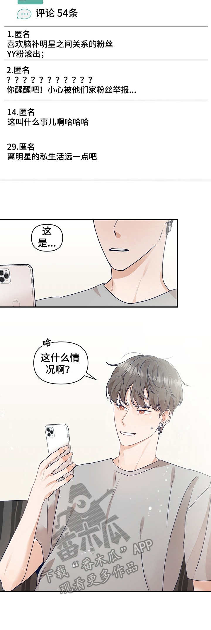 第14章：探班3
