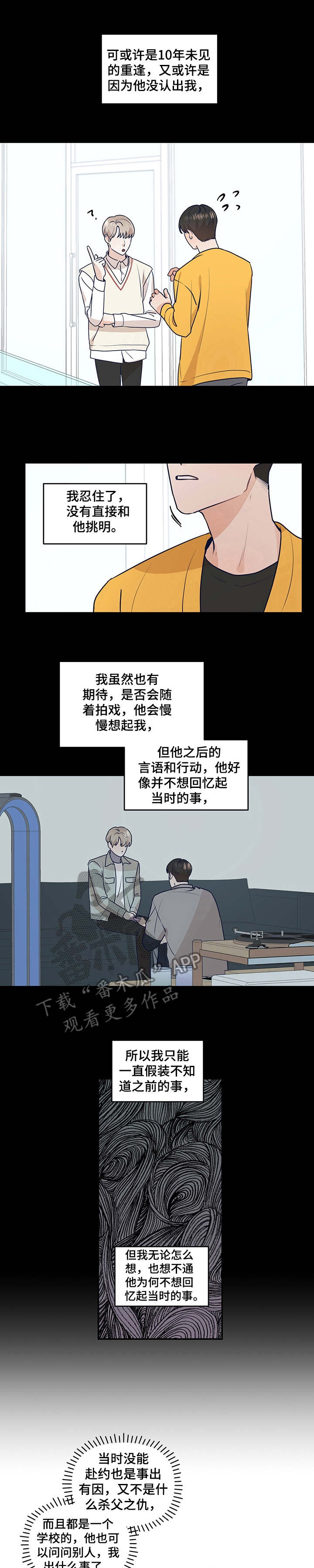 第32章：气氛冰点0