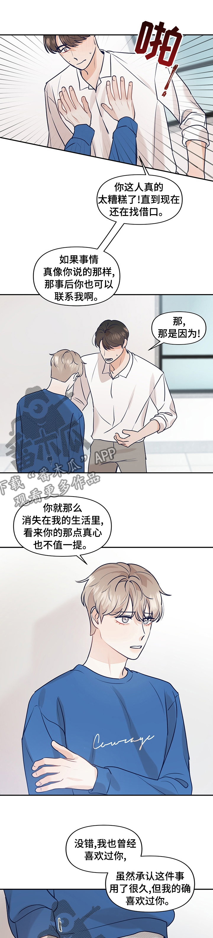 第40章：新闻2
