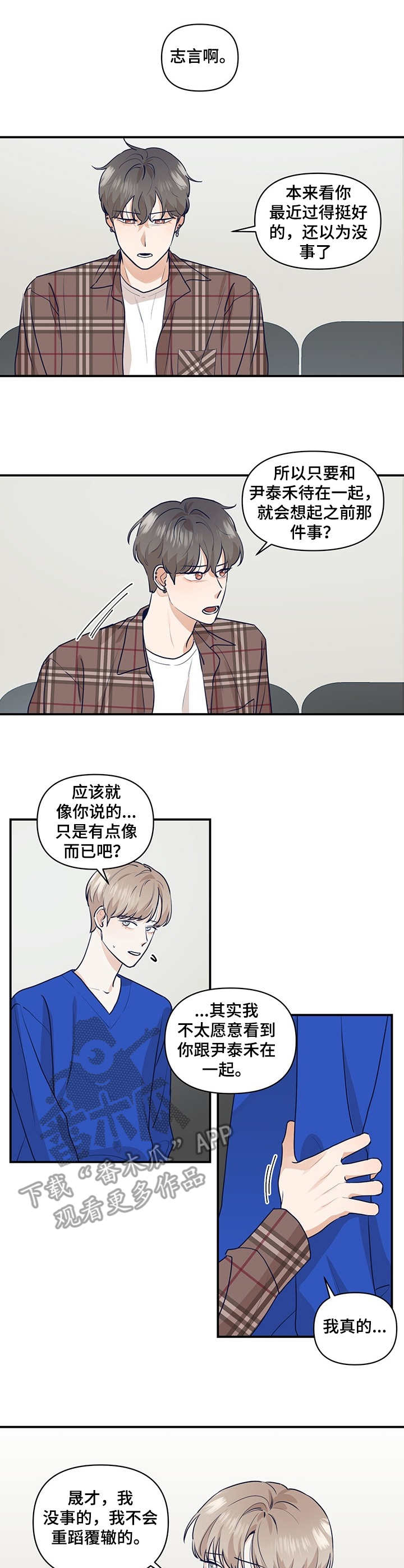 第15章：倾诉3