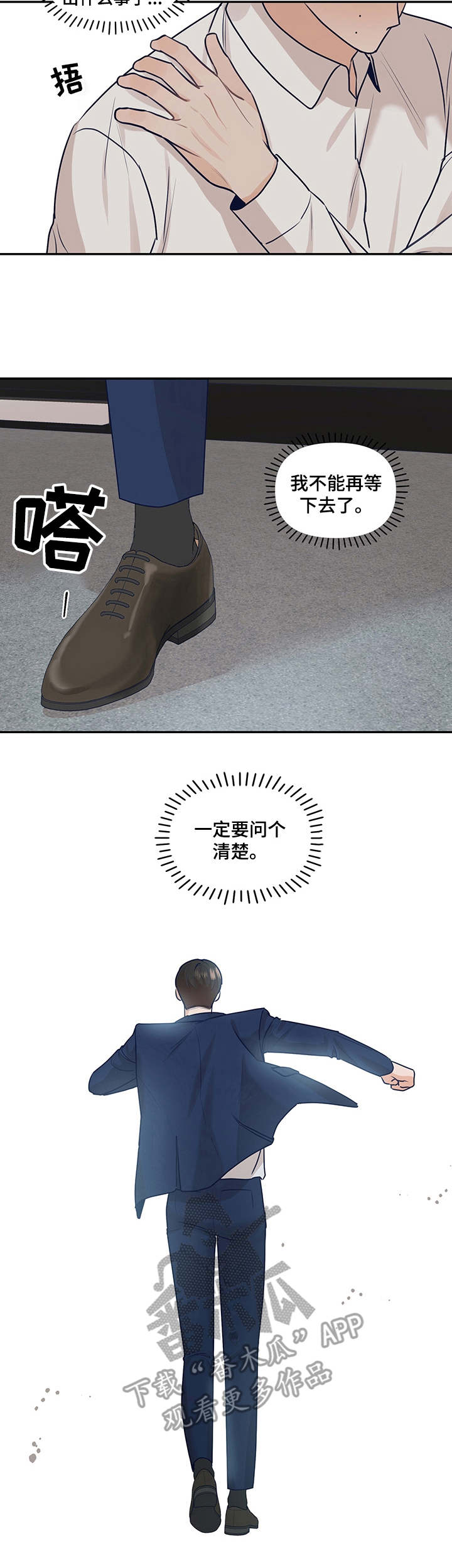 第32章：气氛冰点1