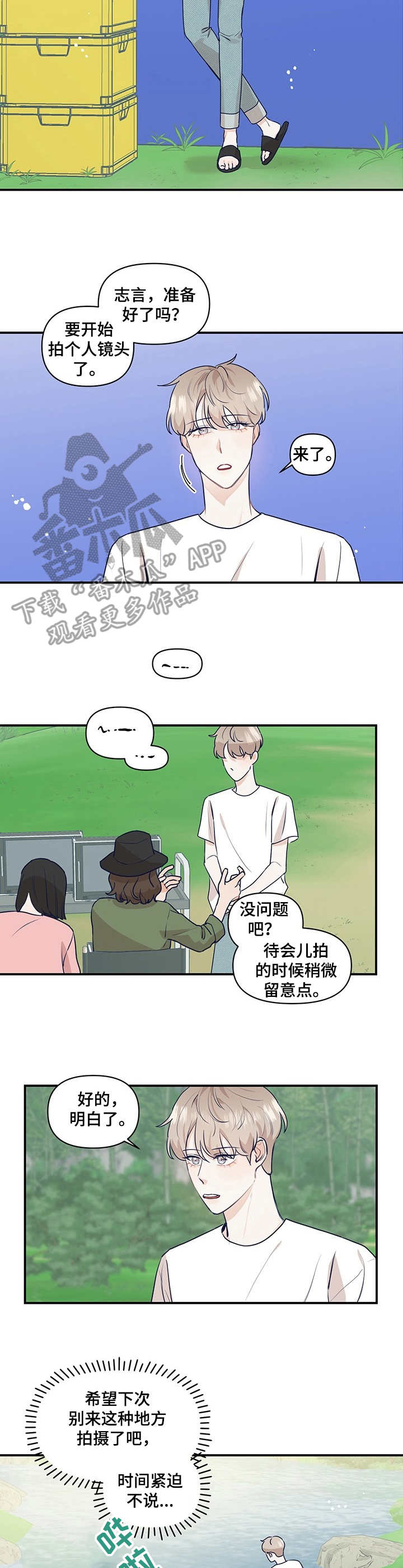 第17章：山中拍摄1