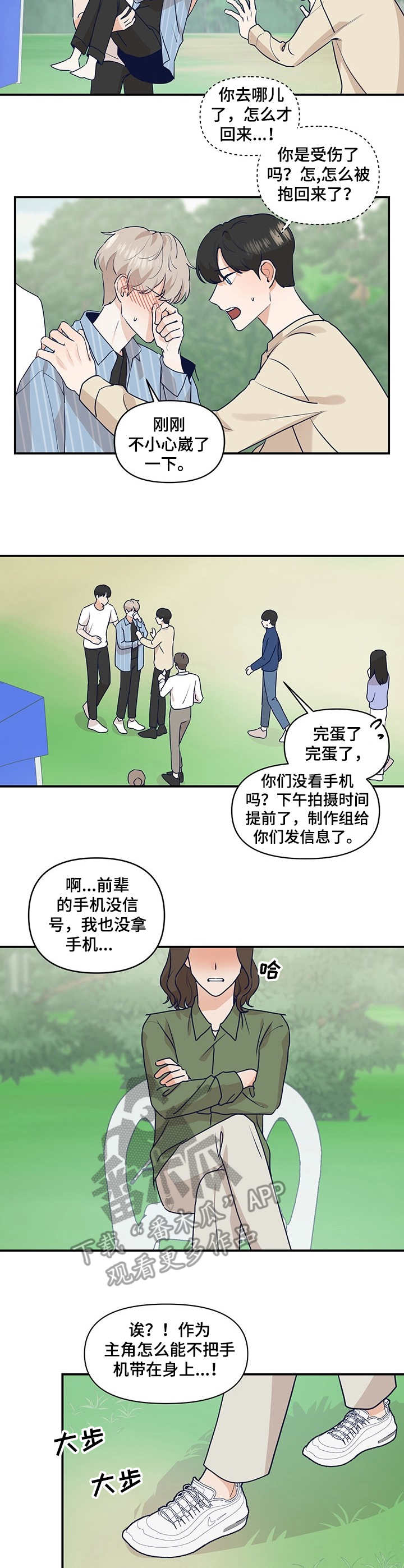 第20章：责备1