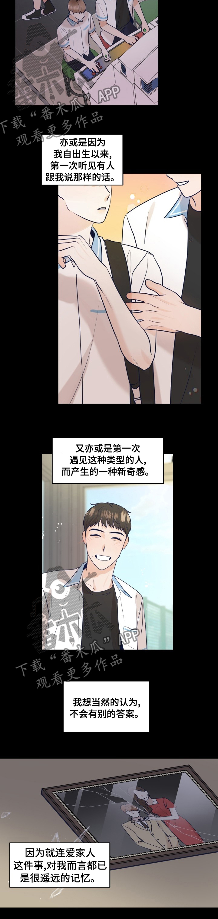 第38章：还是这么痛苦4