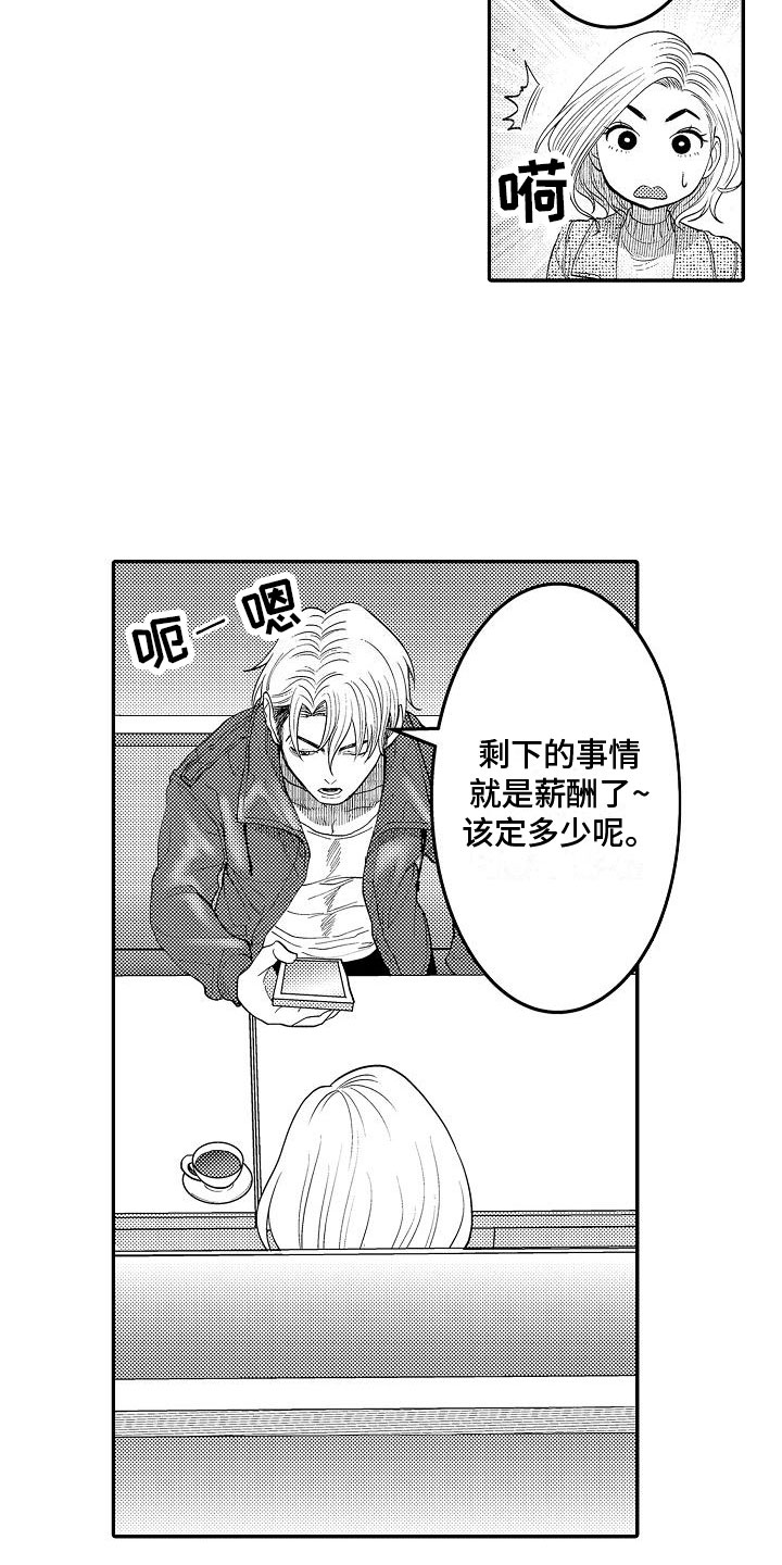 第3章：带回家4