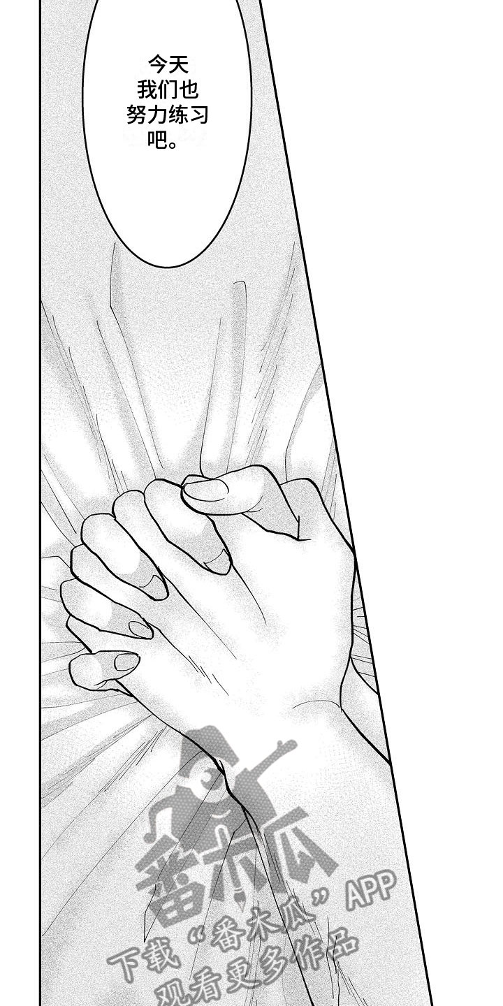 第9章：邀约3