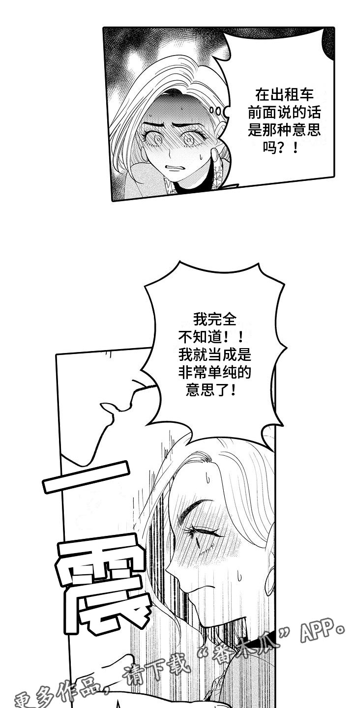 第12章：跟他出门0