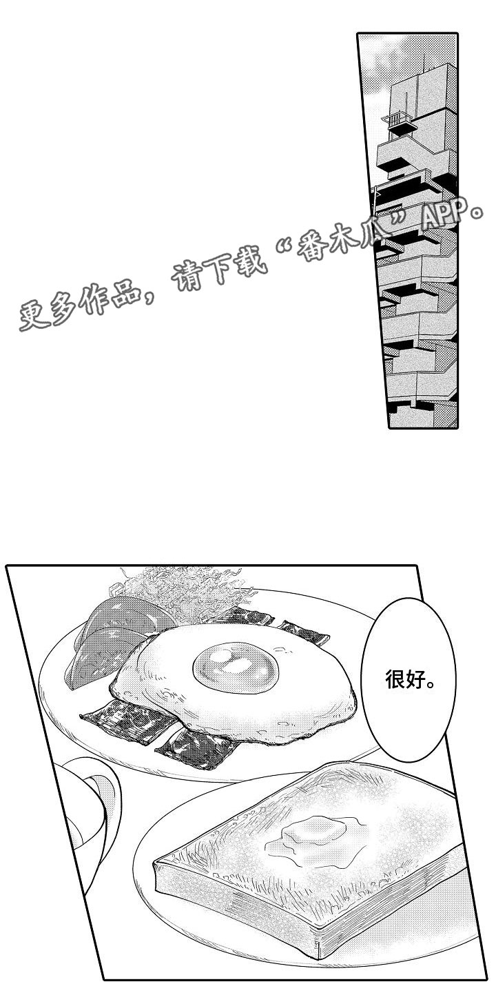 第6章：人人称赞0