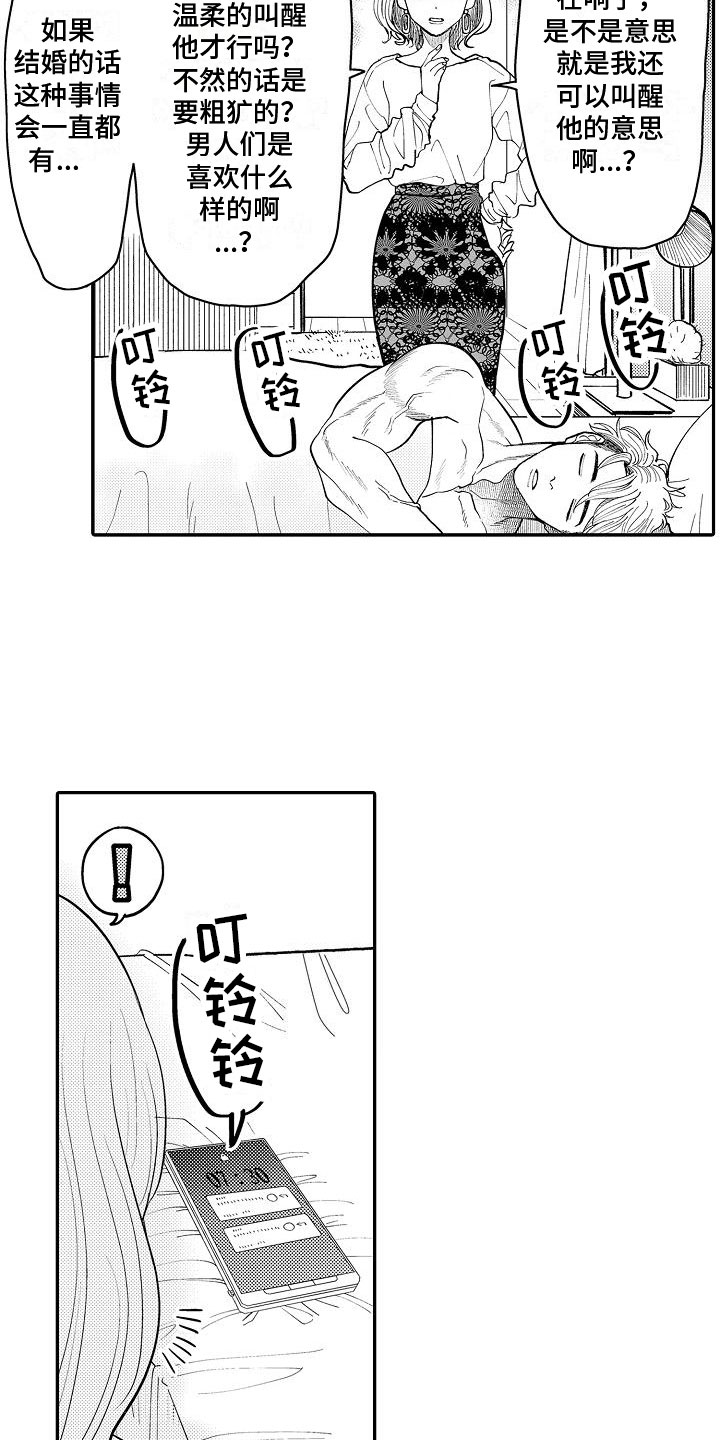第6章：人人称赞4
