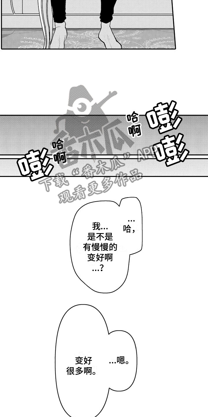 第17章：很在意4