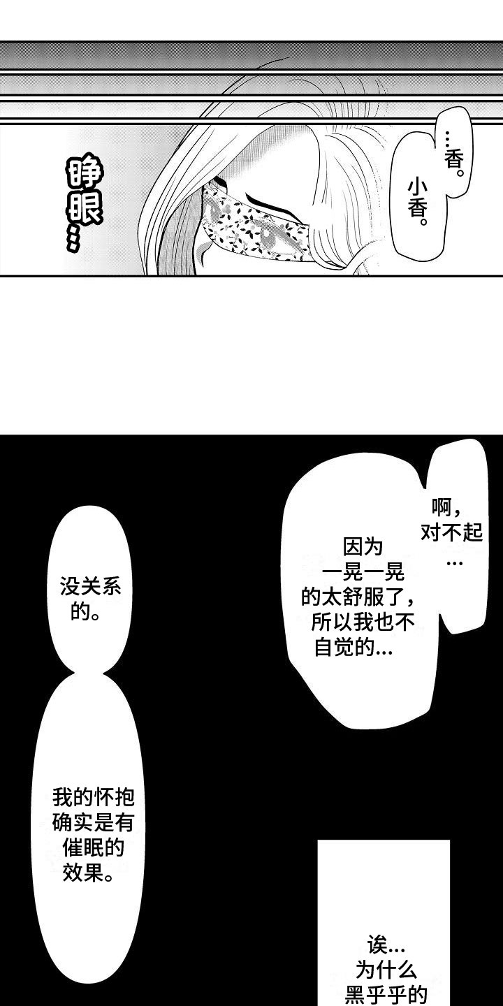 第16章：谢谢你4