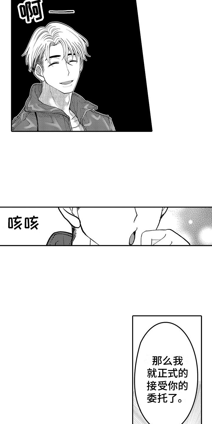 第3章：带回家3