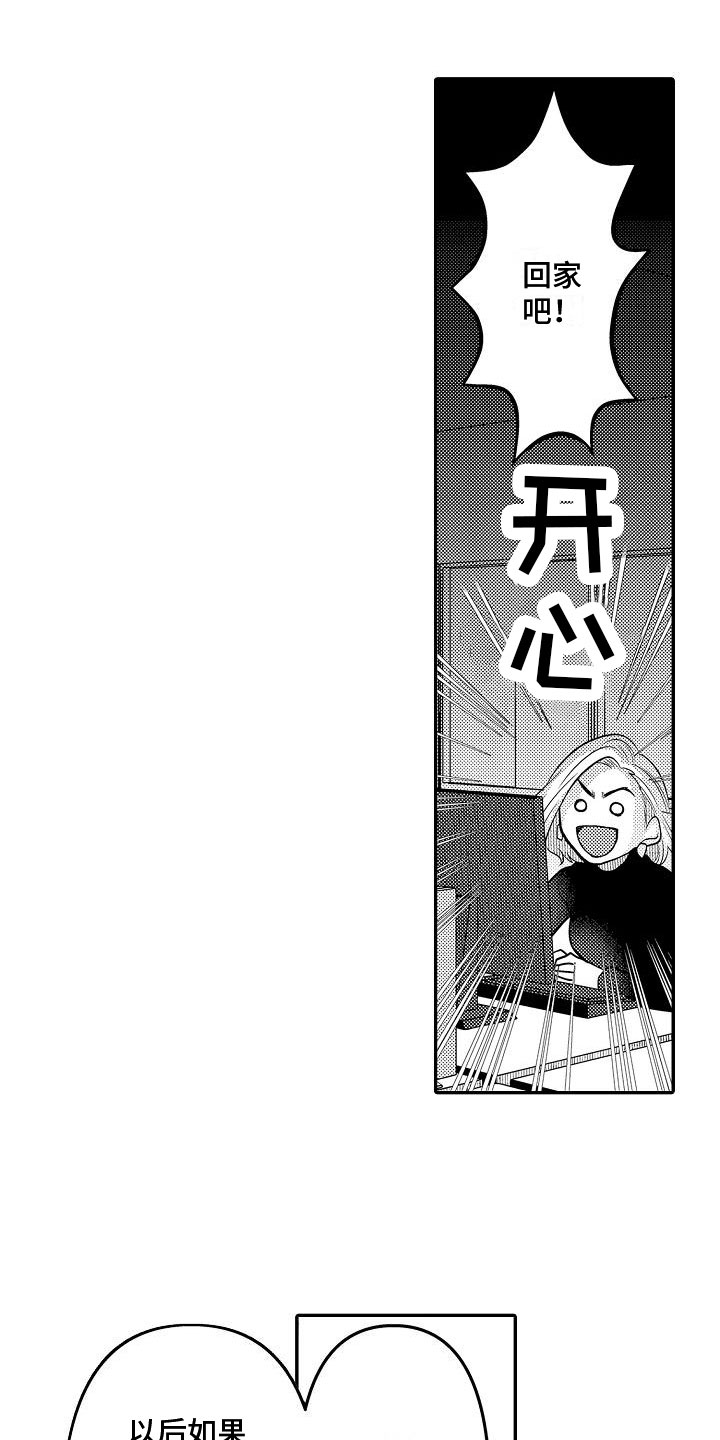 第15章：委屈4