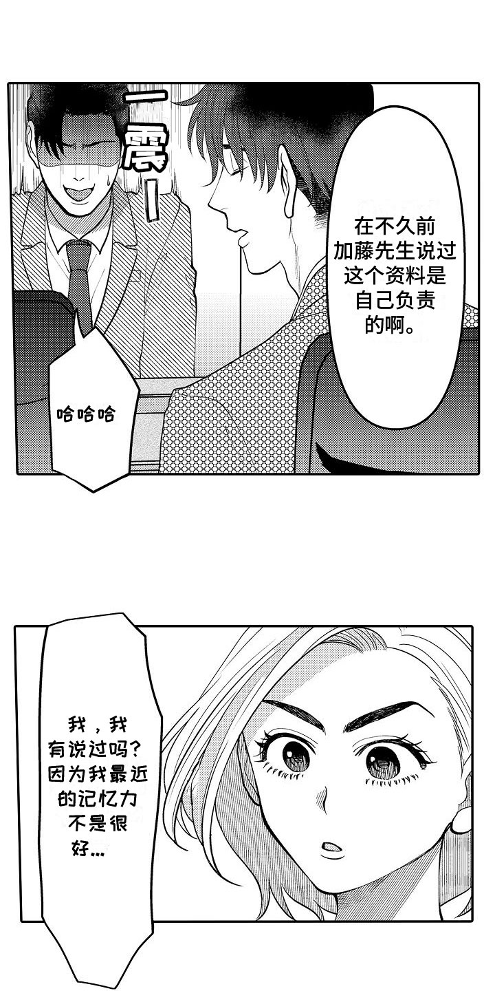 第19章：为她出气3