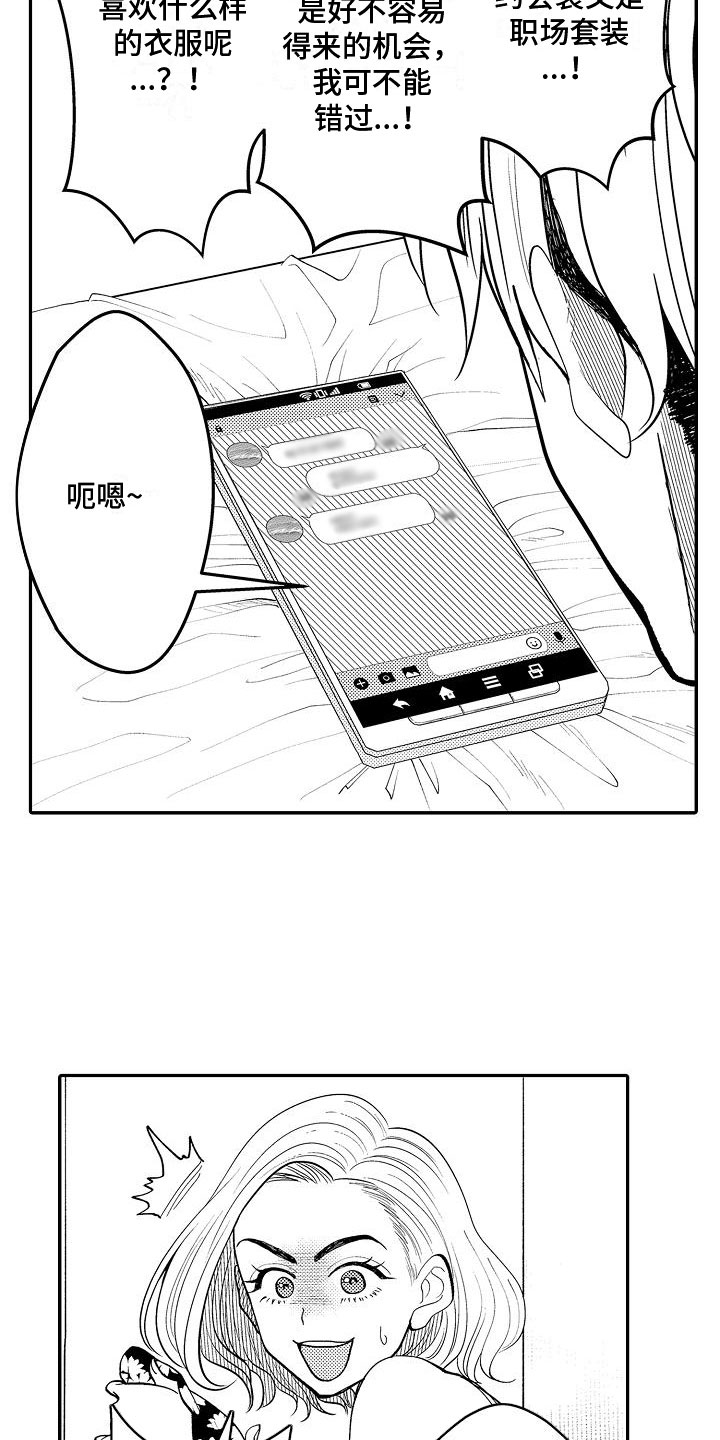 第10章：期待3