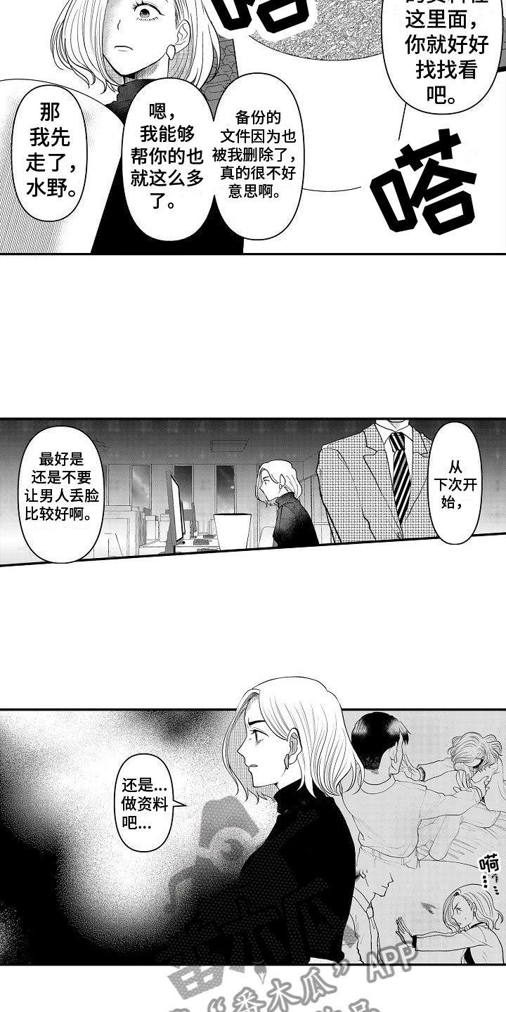 第15章：委屈1