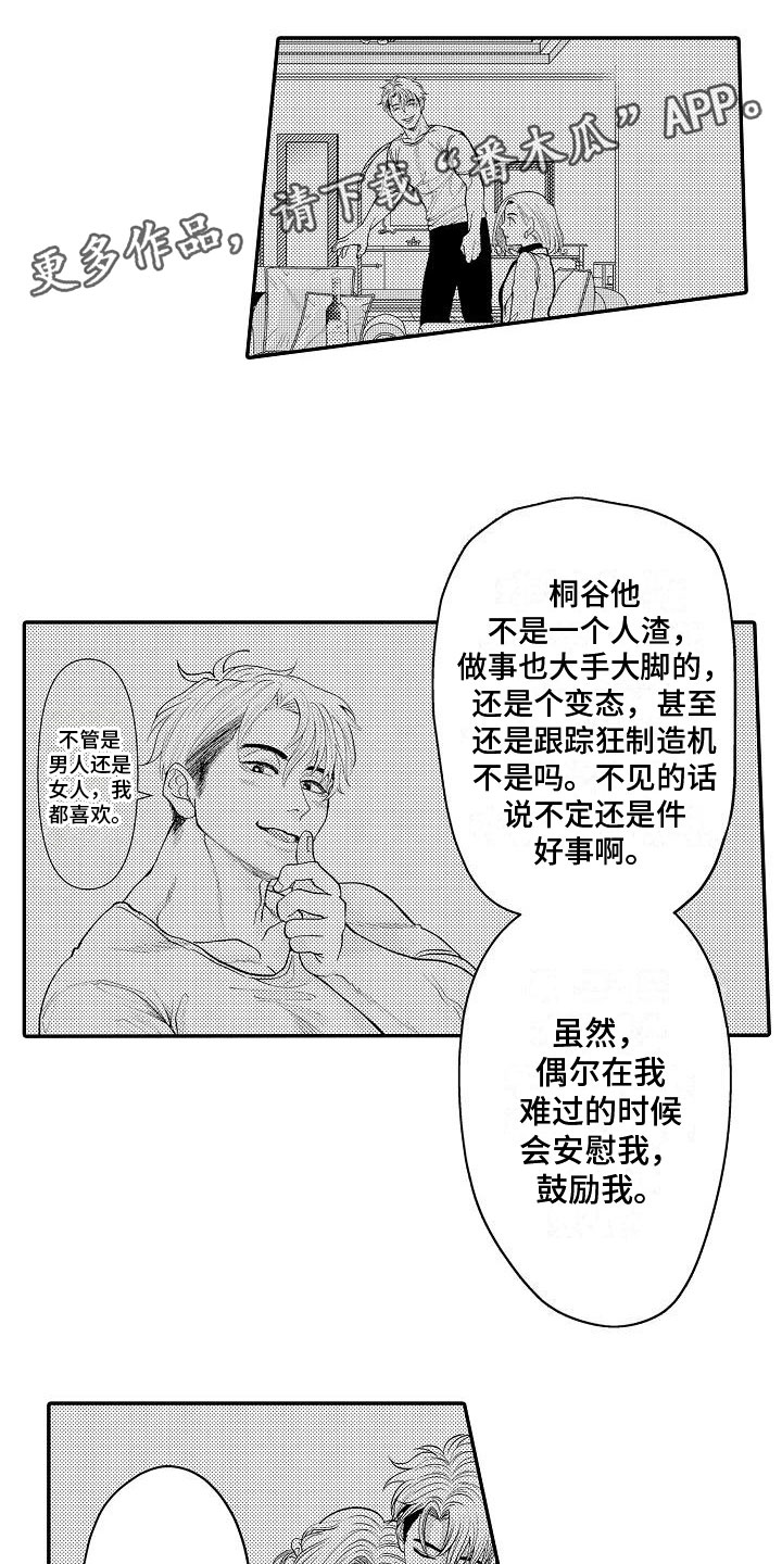 第18章：他本人0