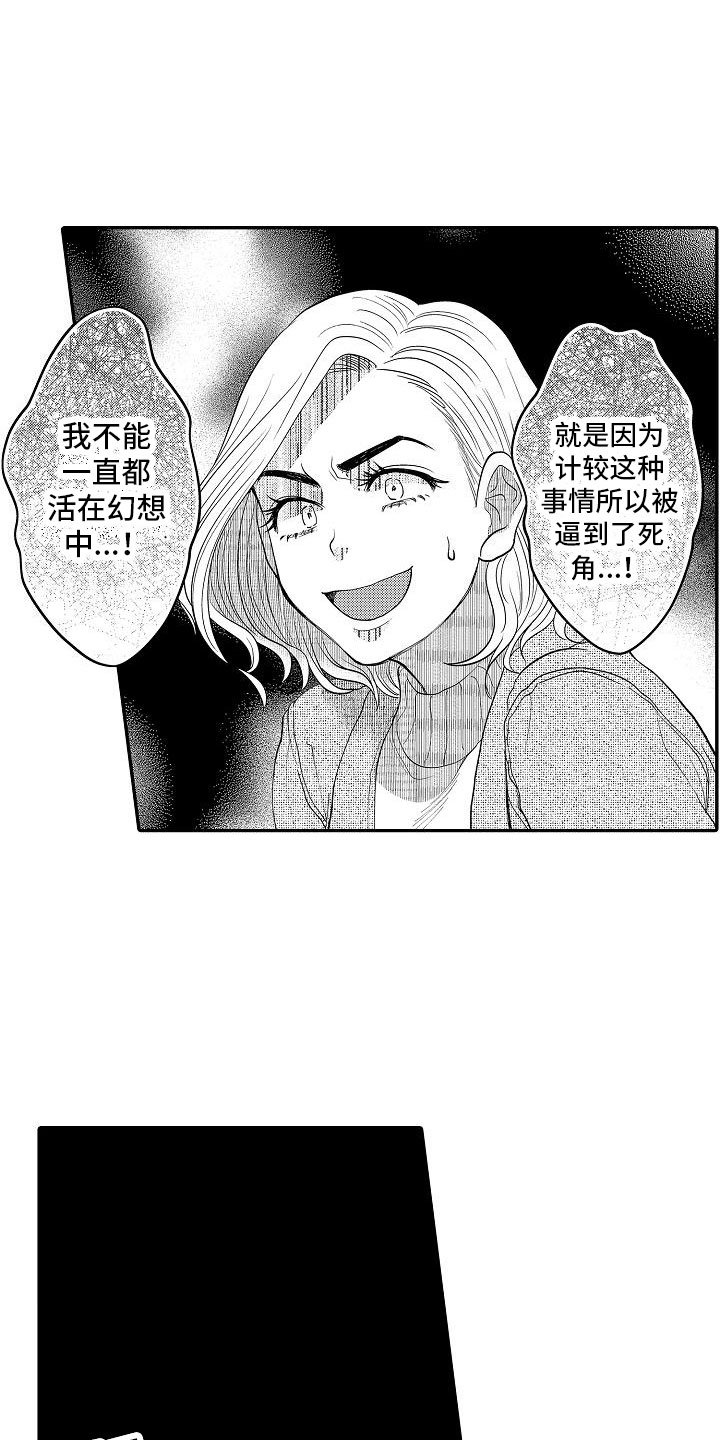 第3章：带回家2