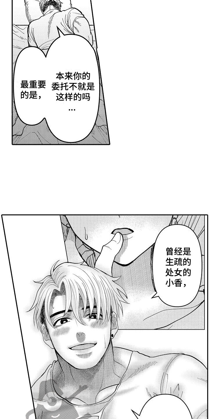 第9章：邀约1